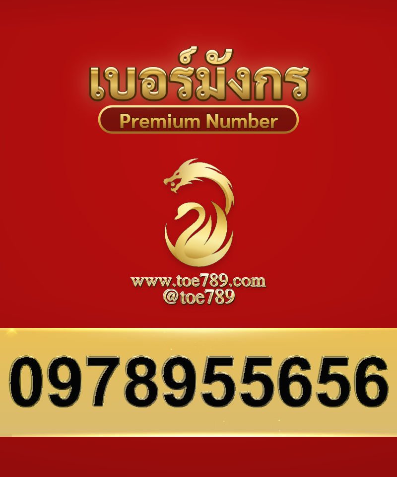 0978955656
