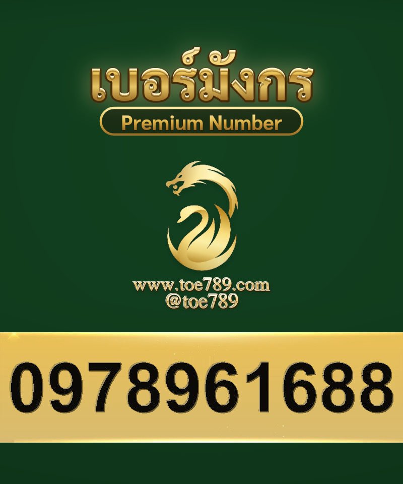 0978961688