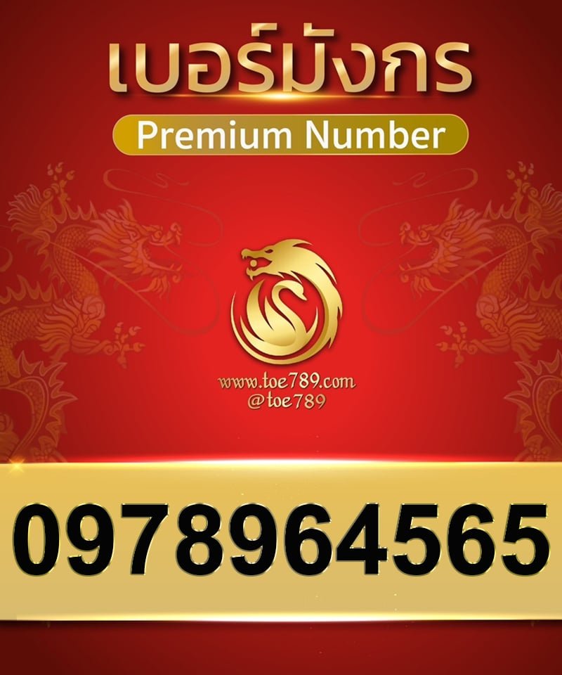 0978964565