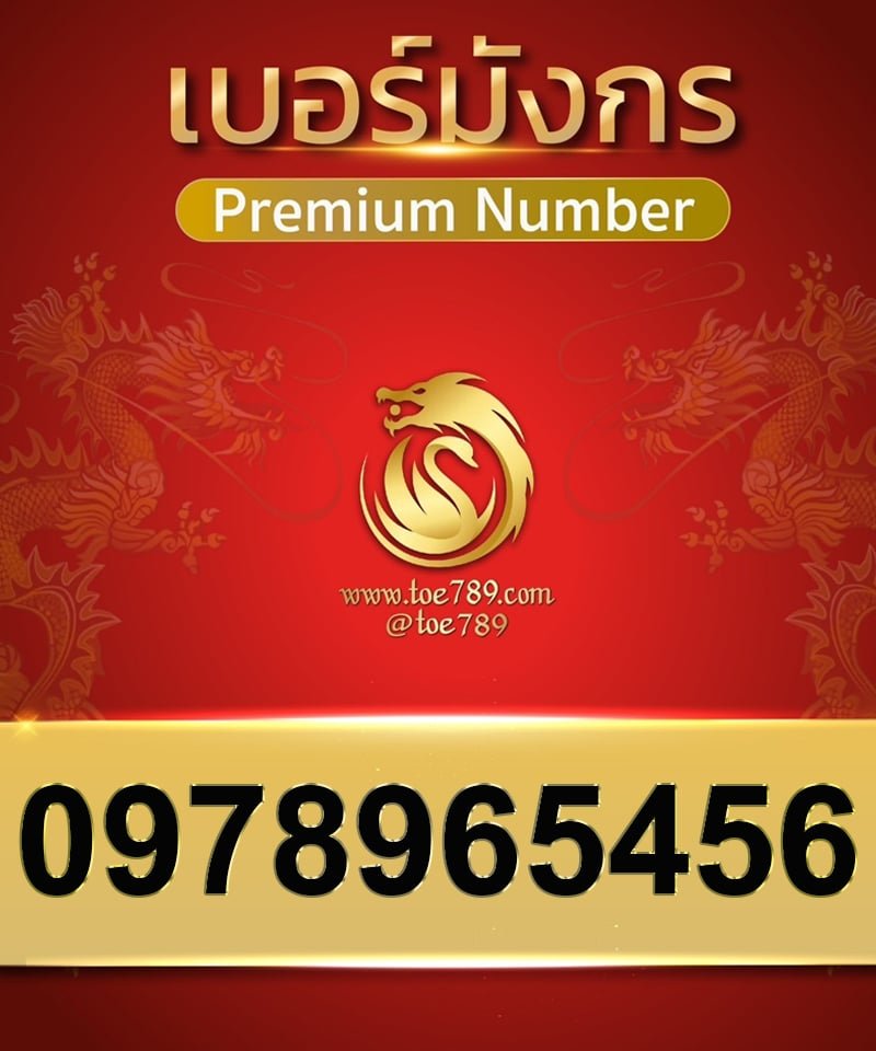 0978965456