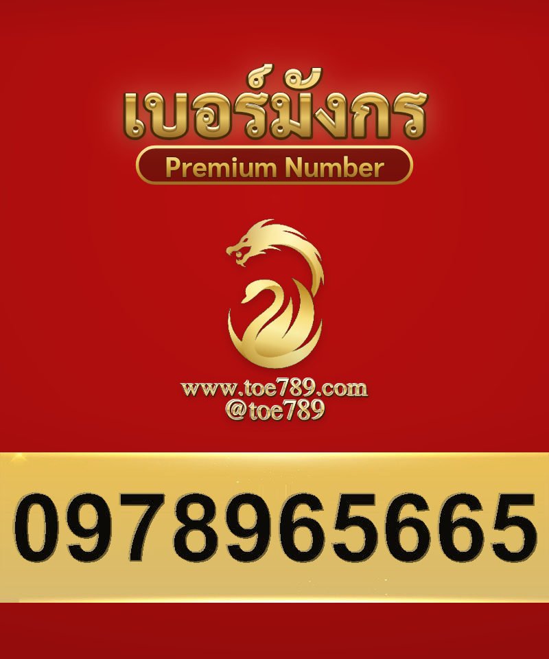 0978965665