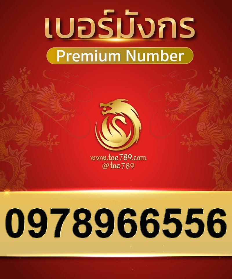0978966556