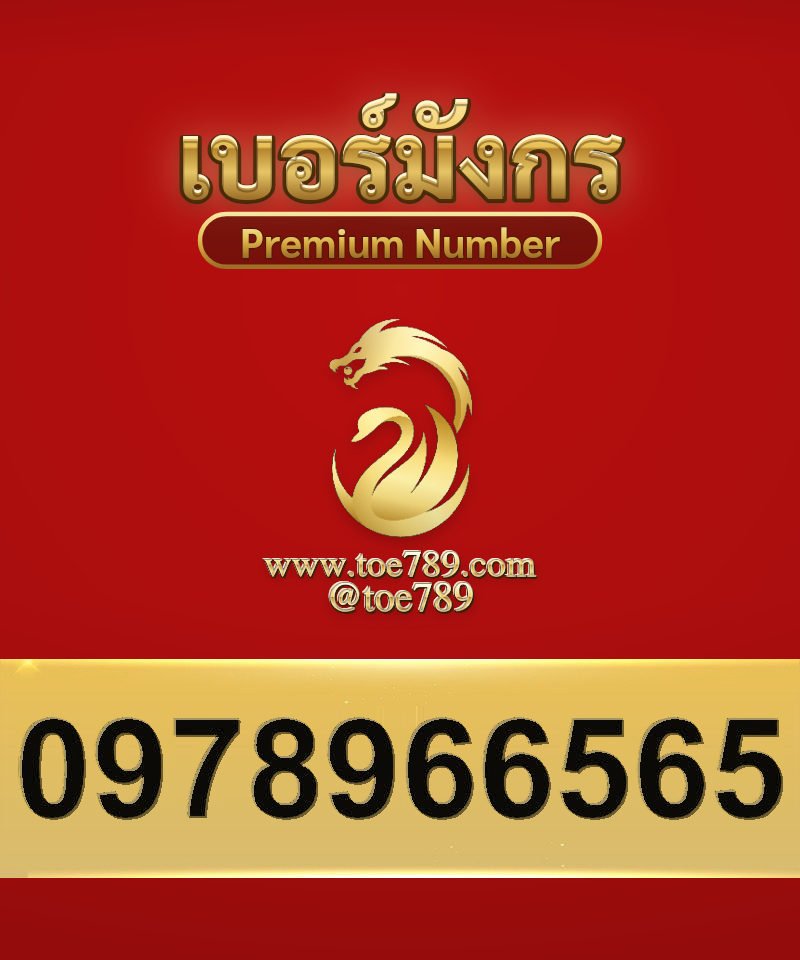 0978966565