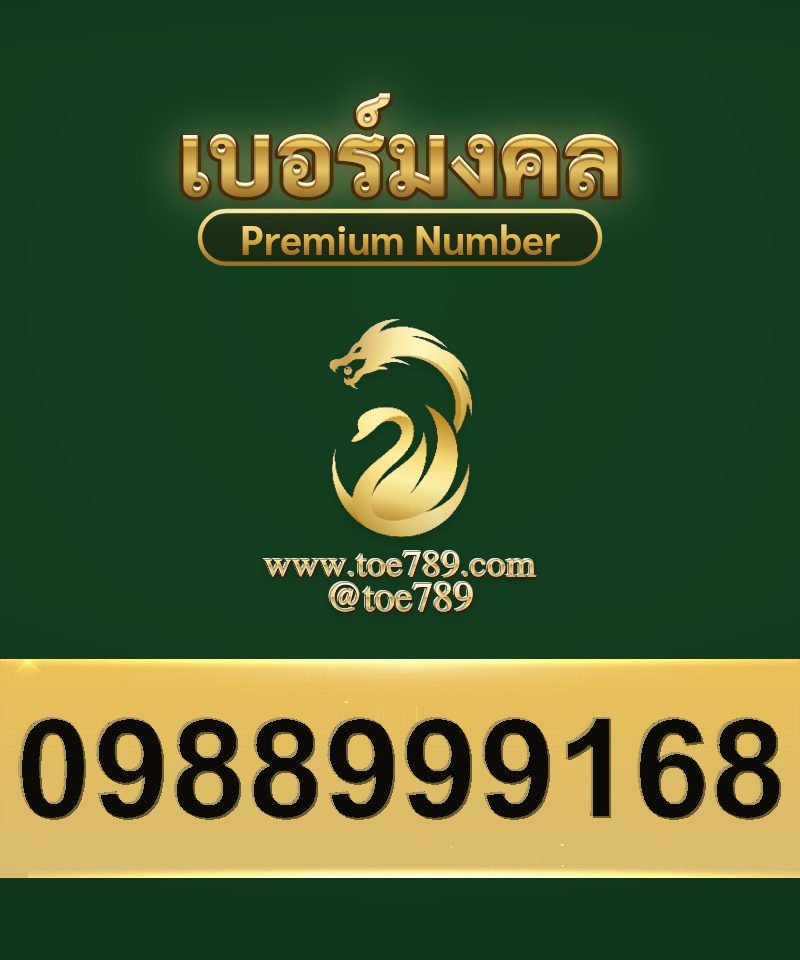 0988999168