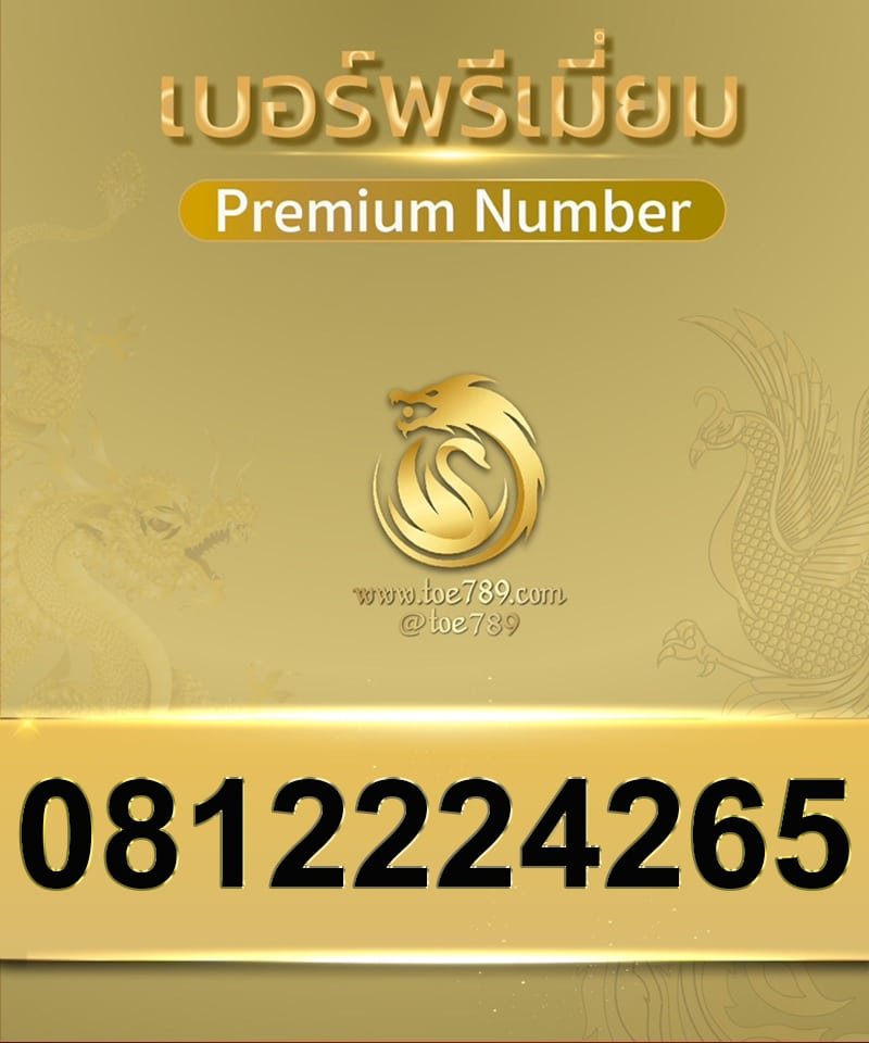 0812224265