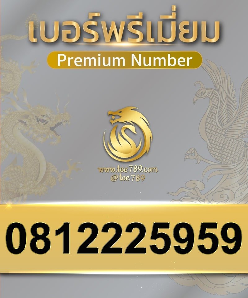0812225959