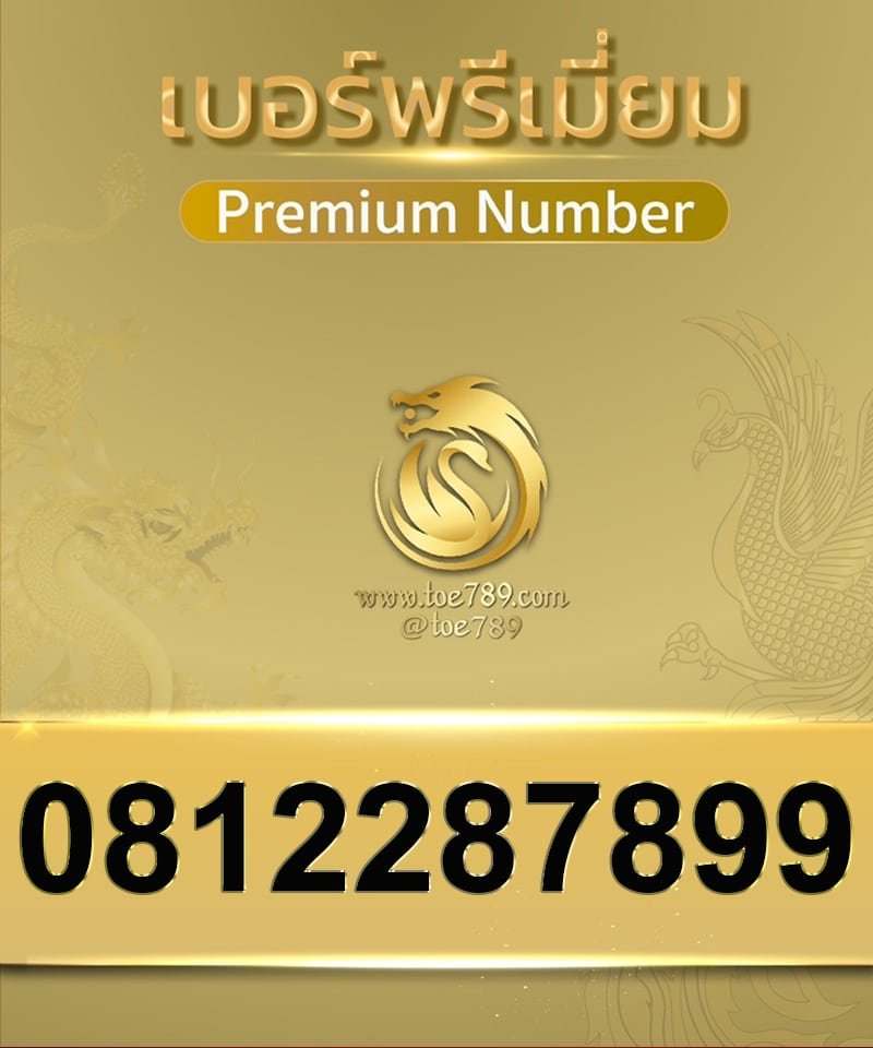0812287899