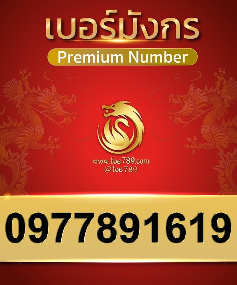 0977891619