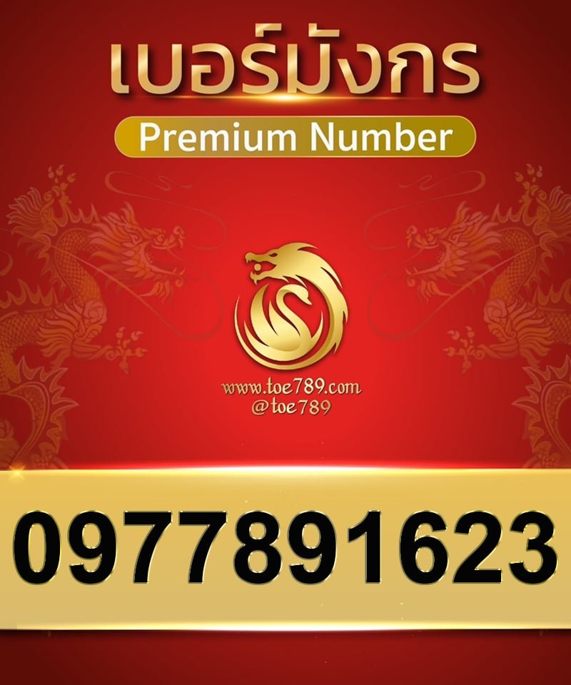 0977891623