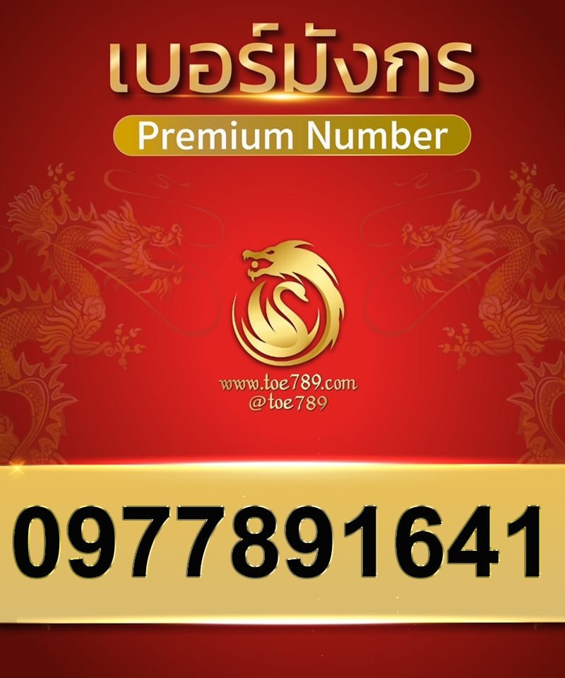 0977891641