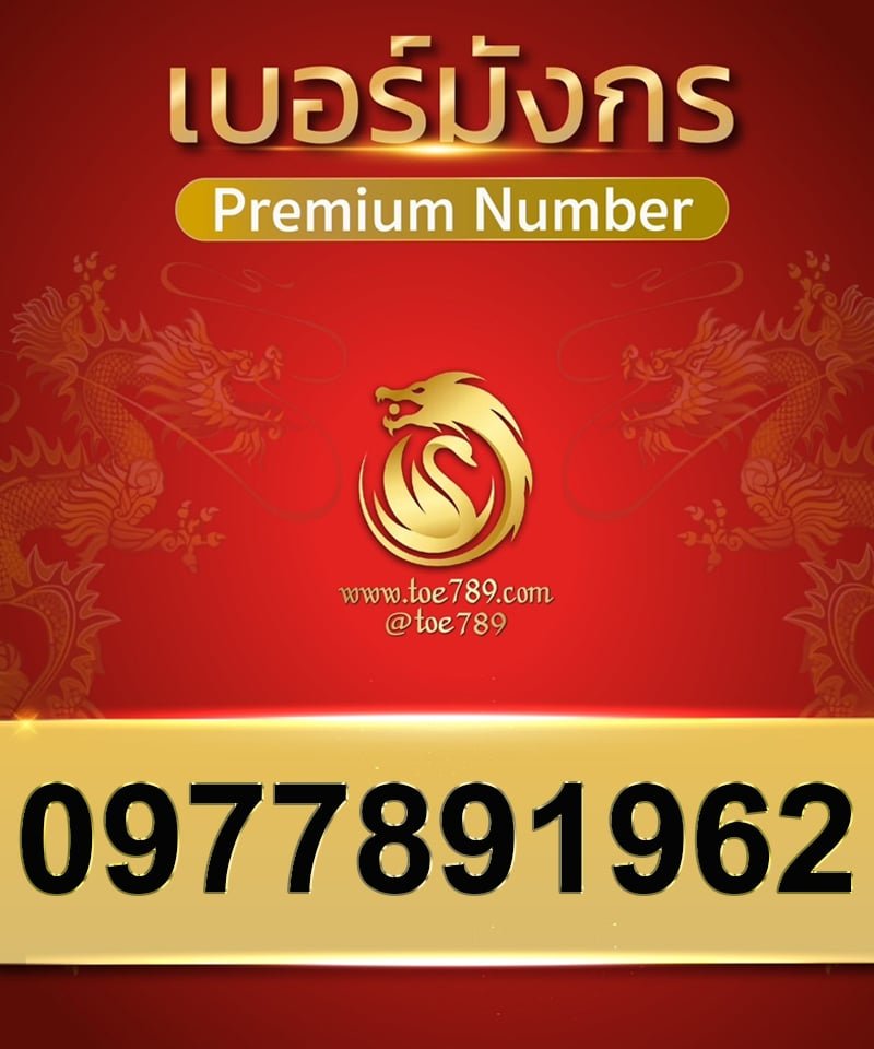0977891962