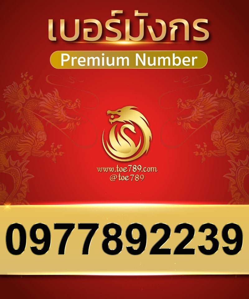 0977892239