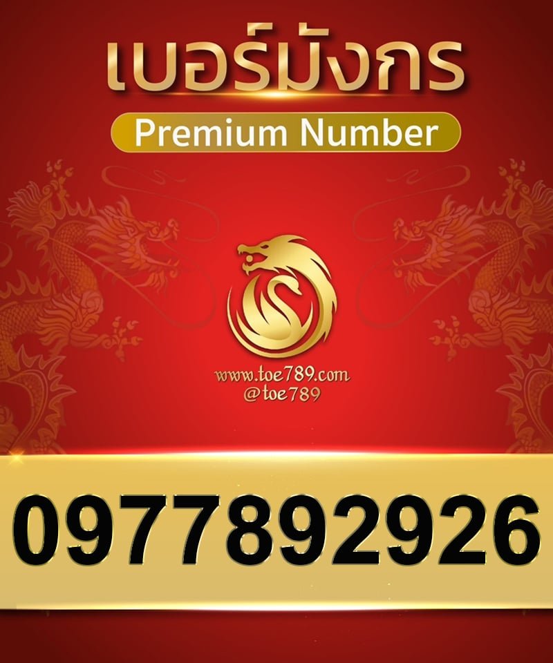 0977892926