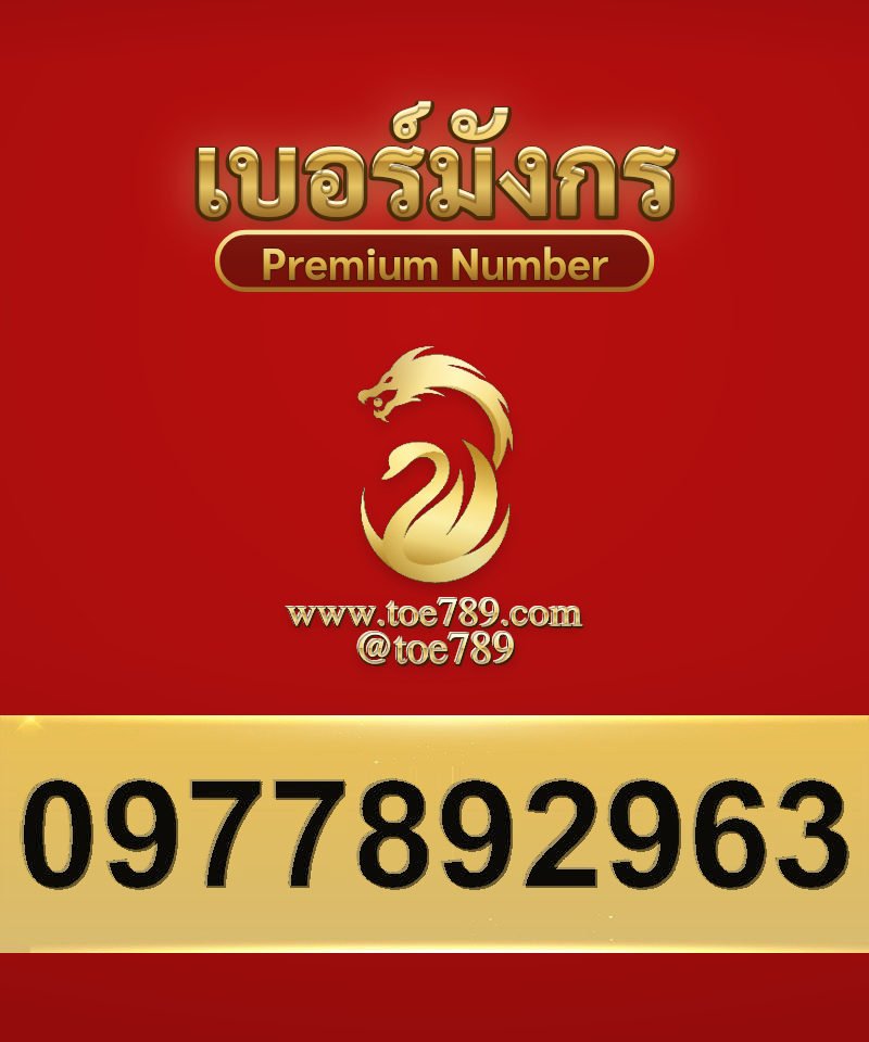 0977892963