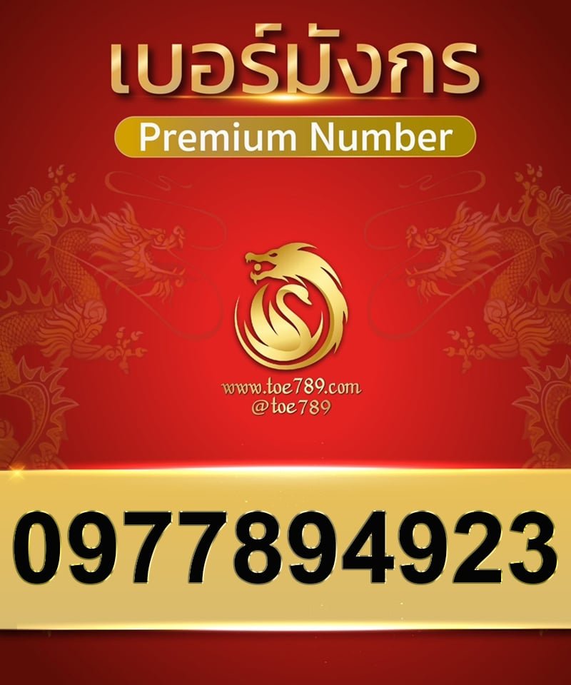 0977894923