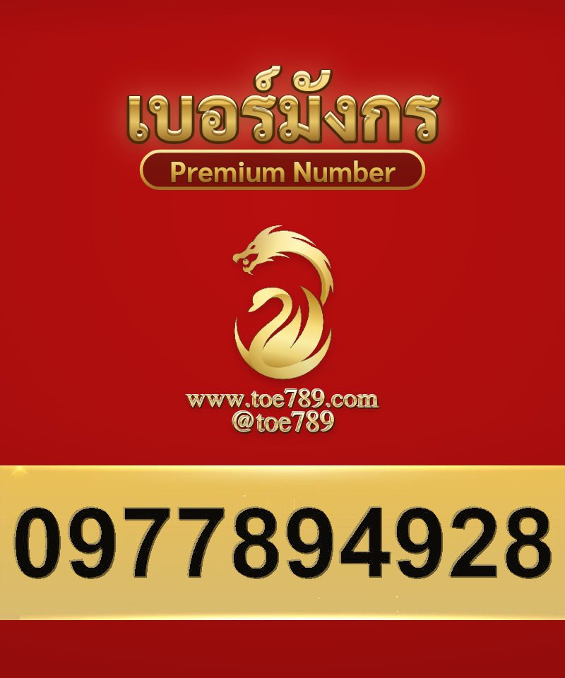 0977894928