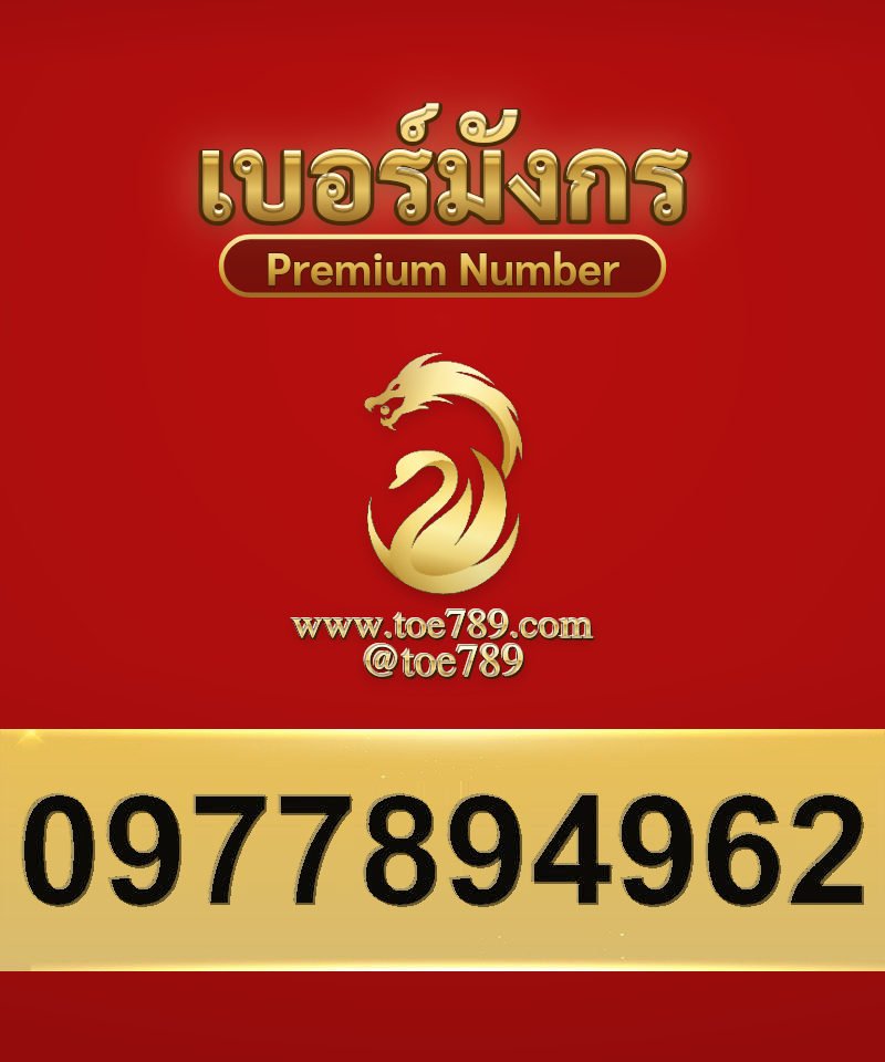 0977894962