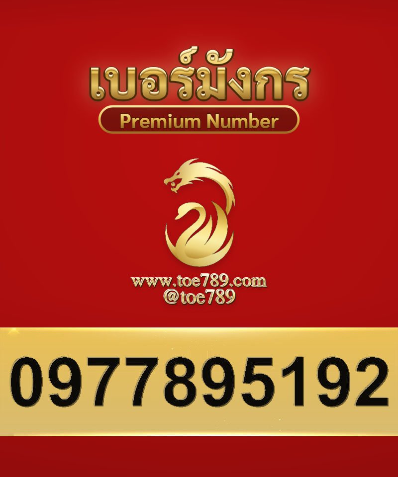 0977895192