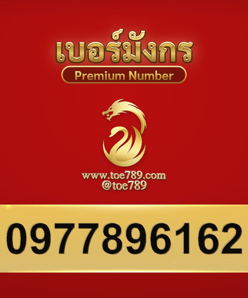 0977896162