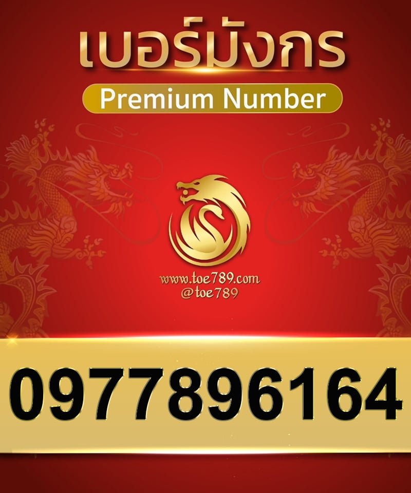 0977896164