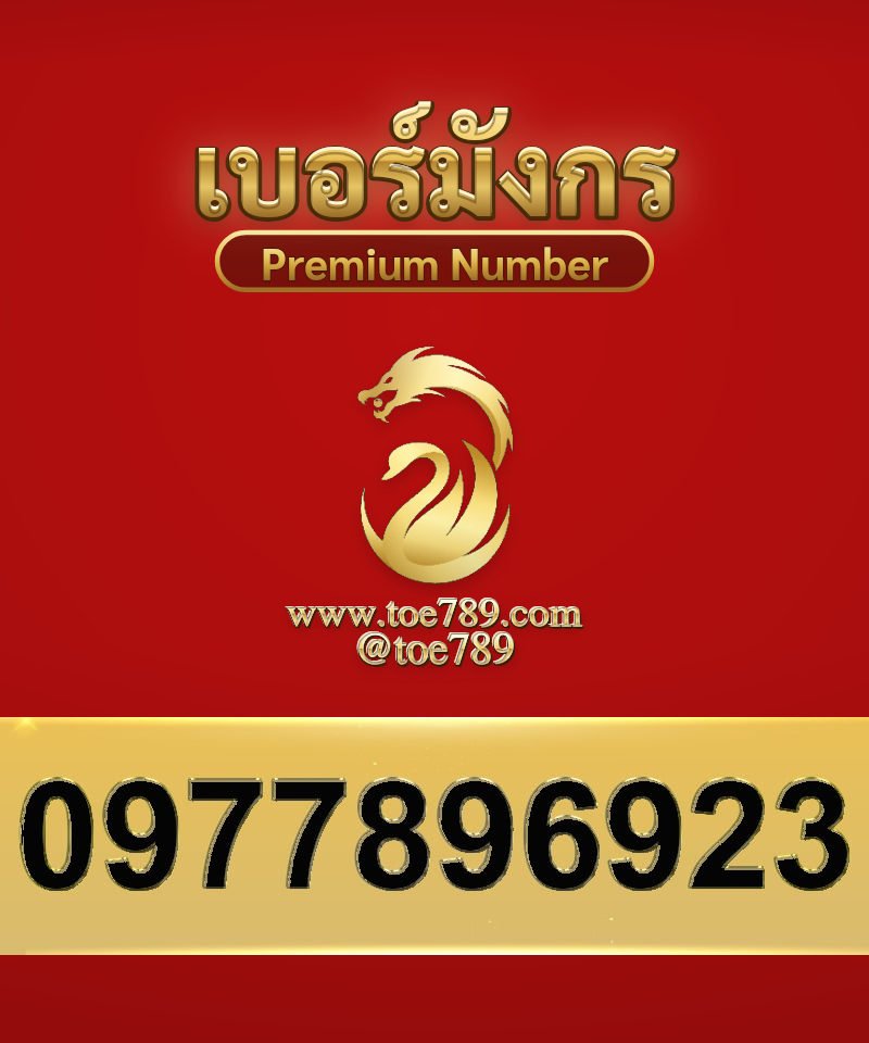 0977896923