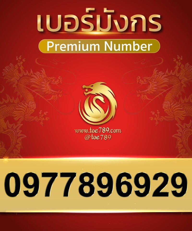 0977896929