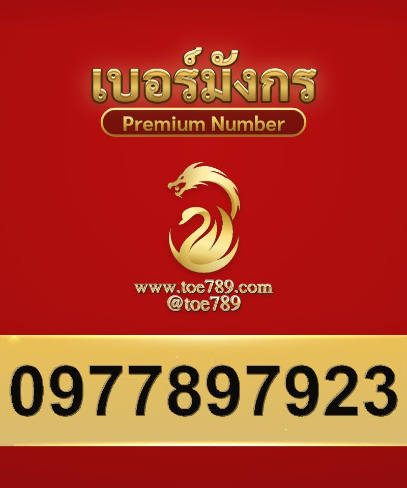 0977897923