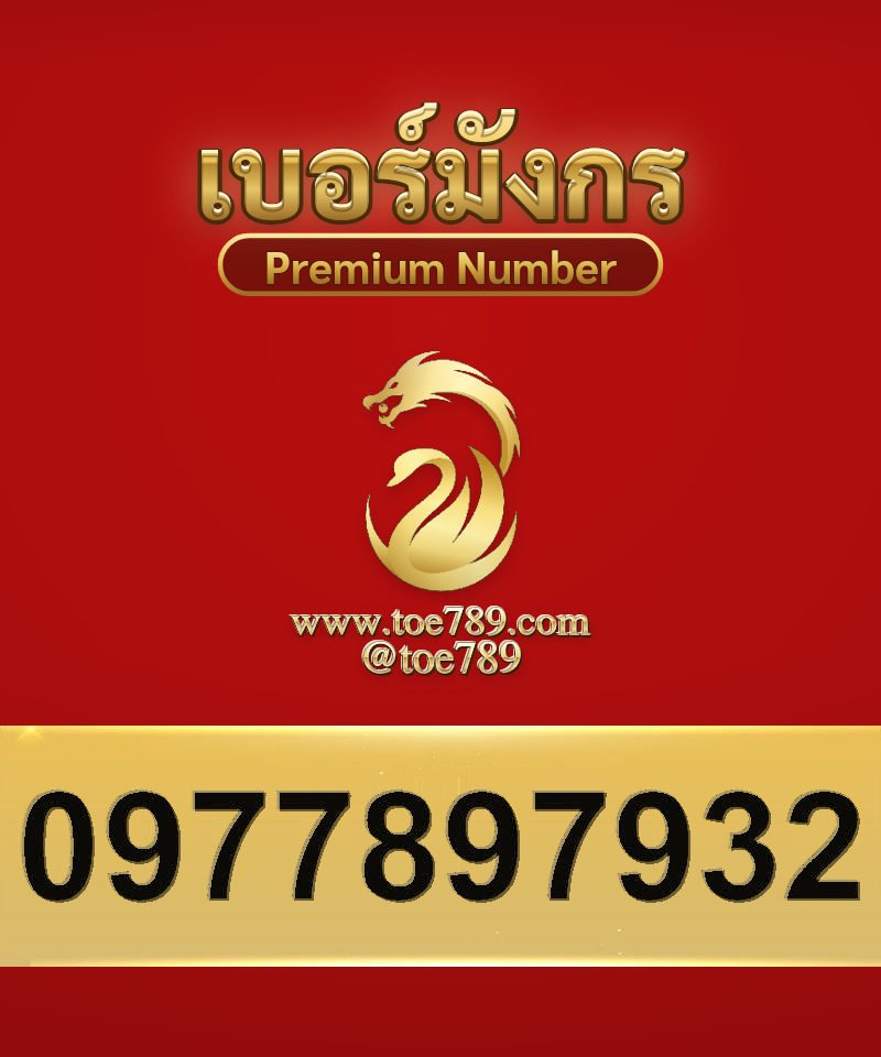 0977897932