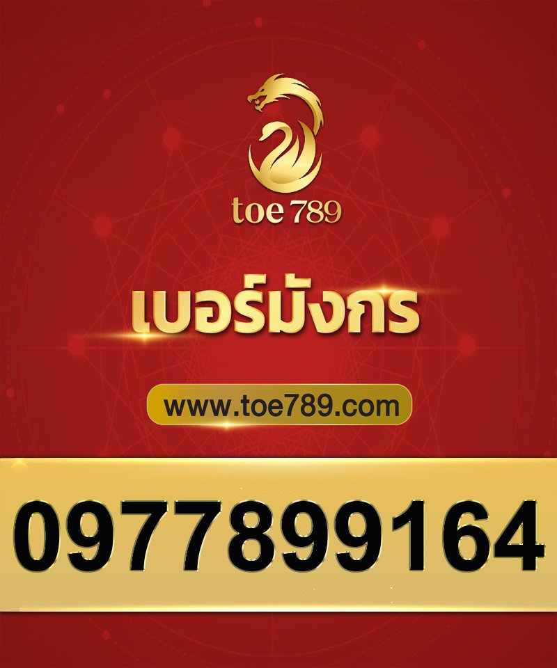 0977899164