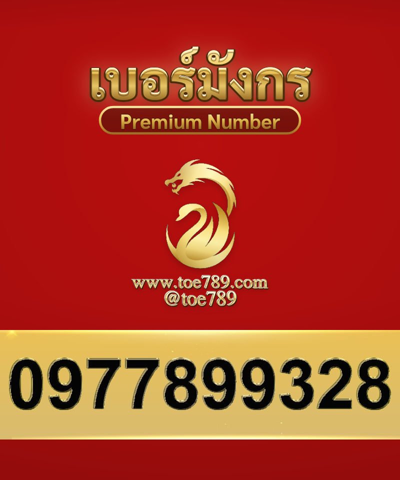 0977899328