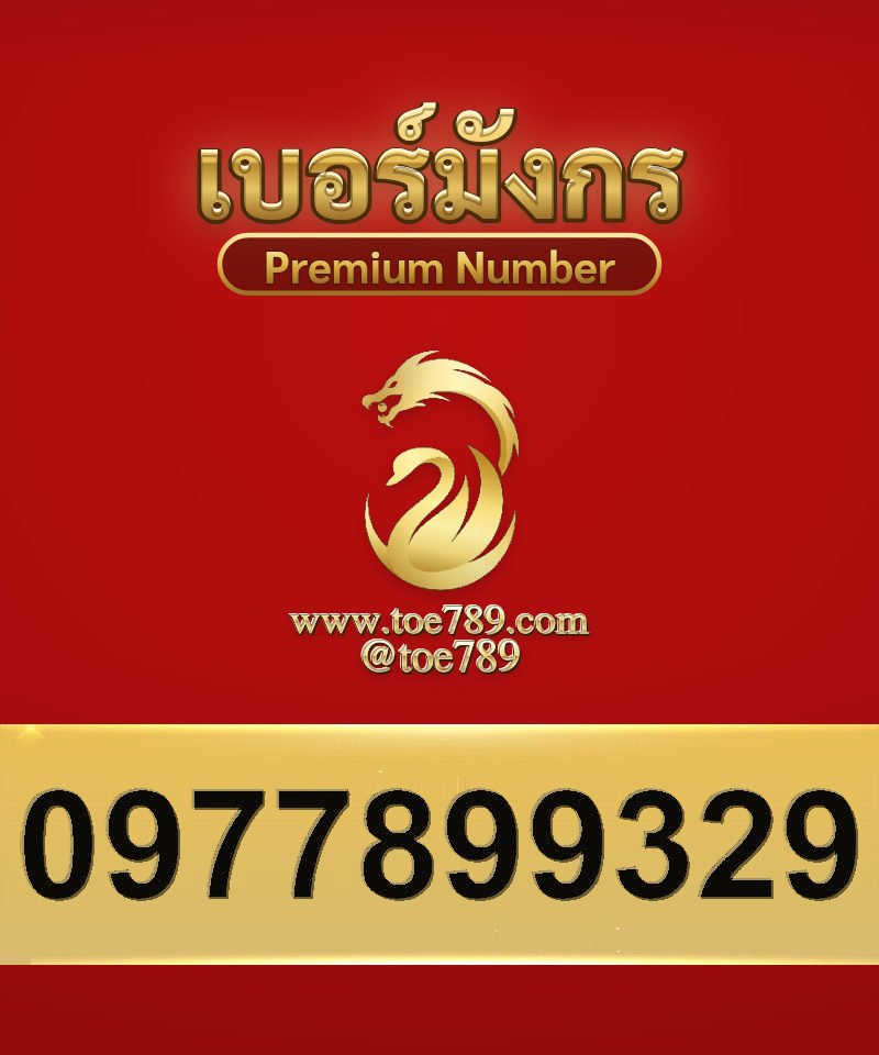 0977899329