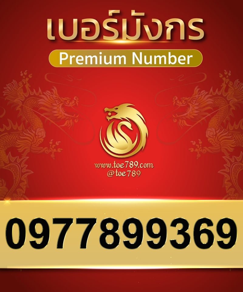 0977899369