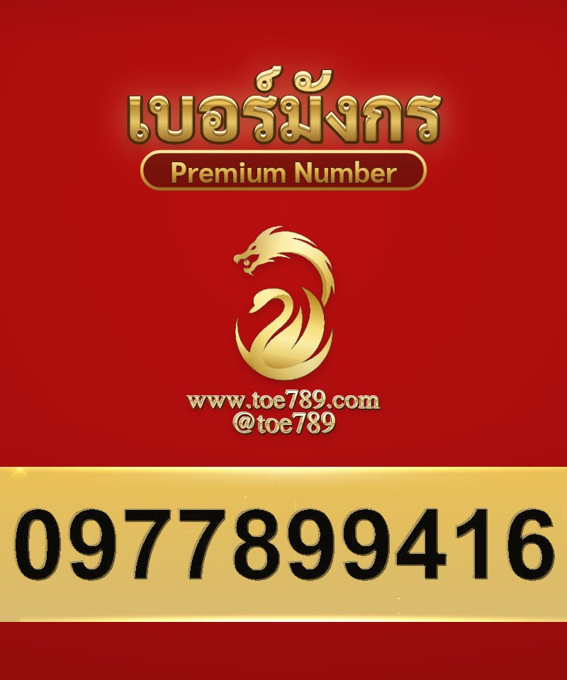 0977899416