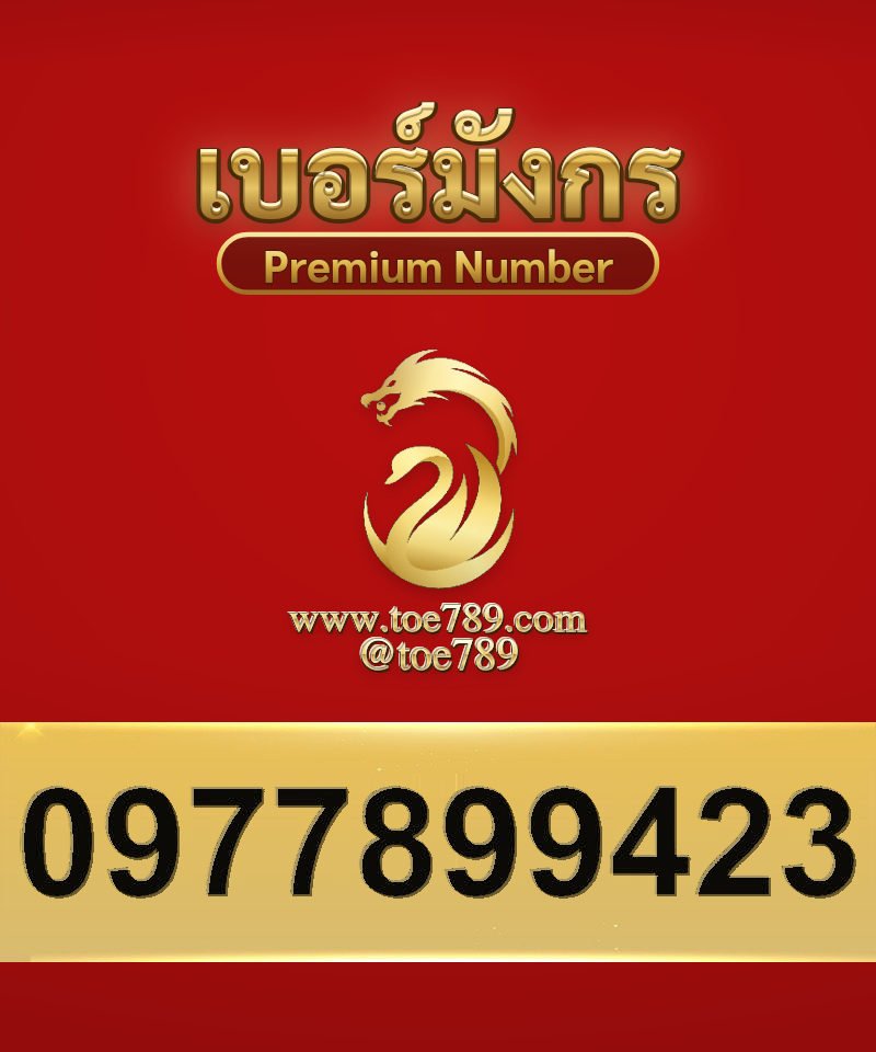 0977899423
