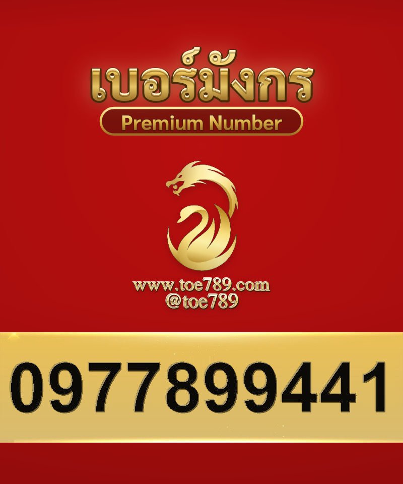 0977899441