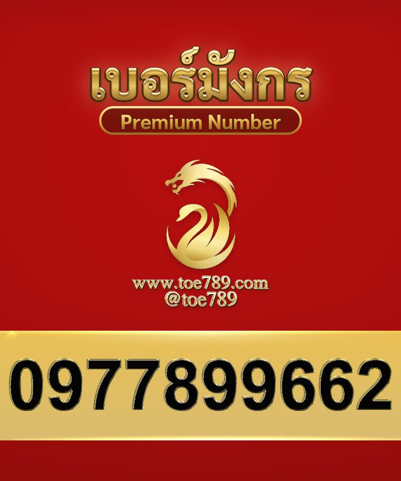 0977899662