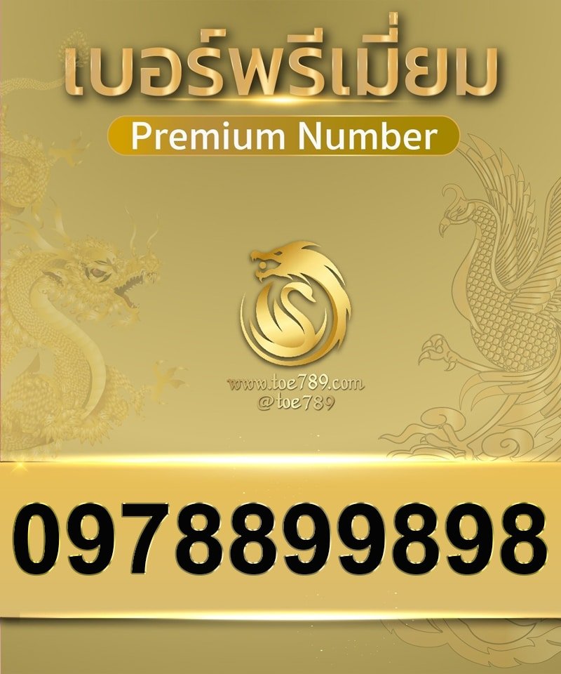 0978899898
