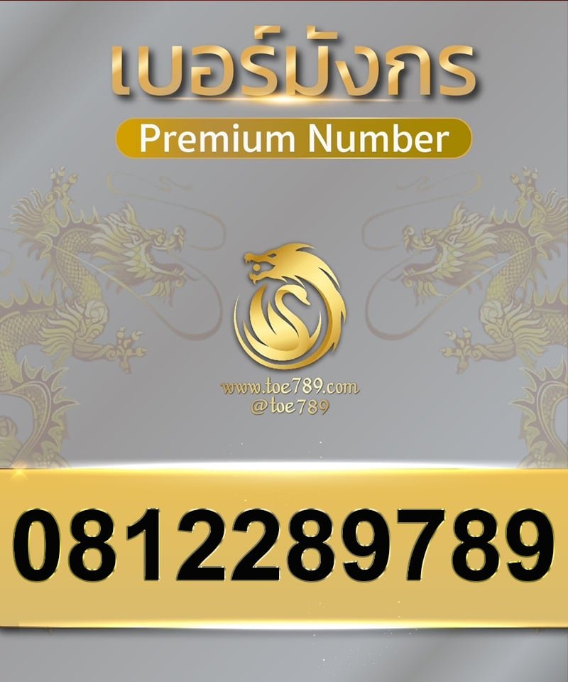 0812289789