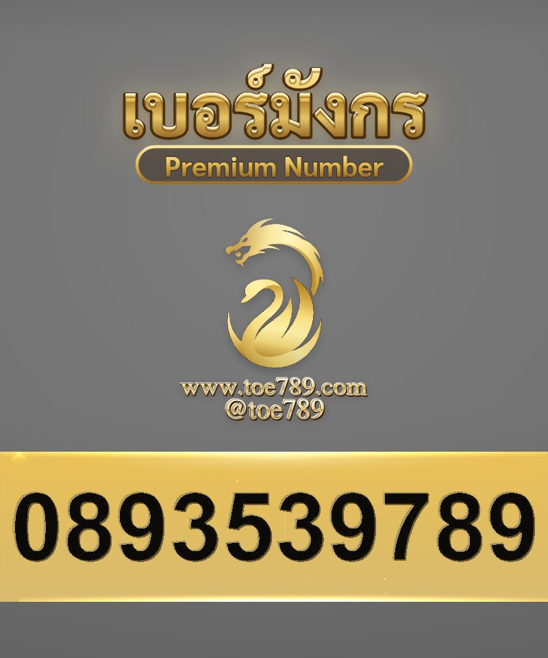 0893539789
