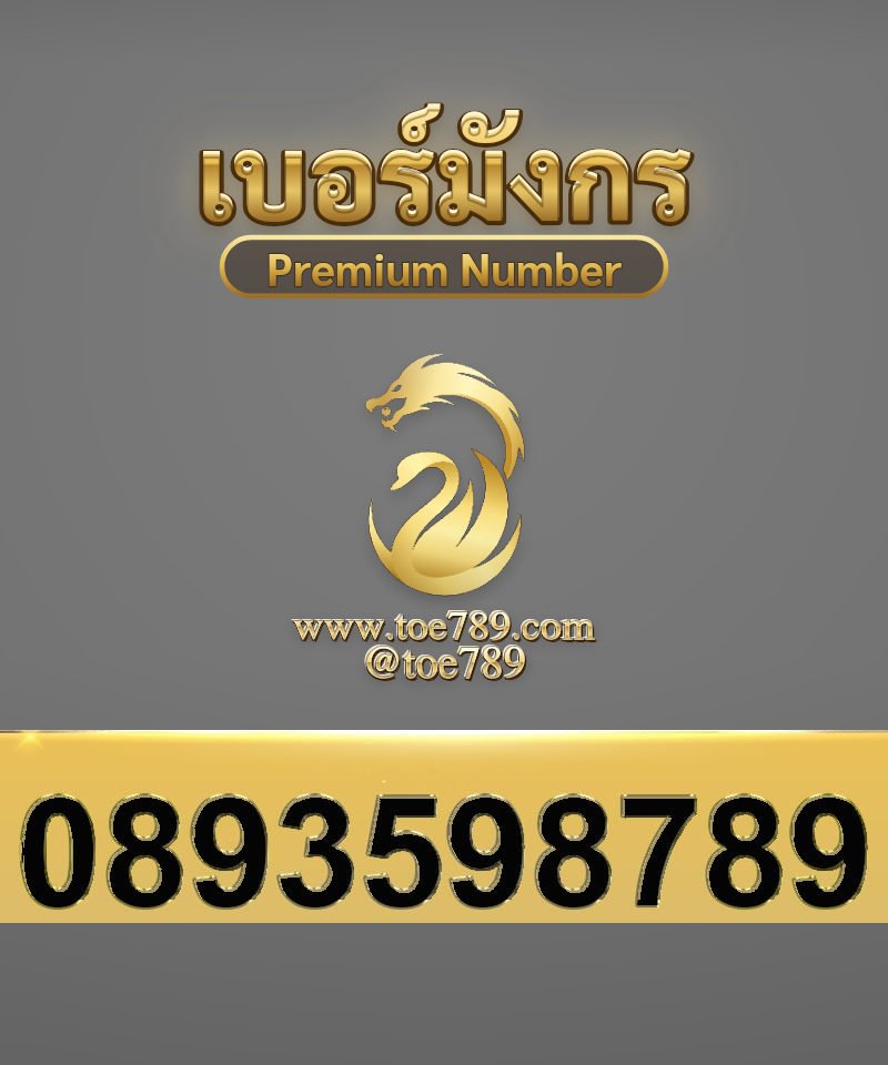 0893598789