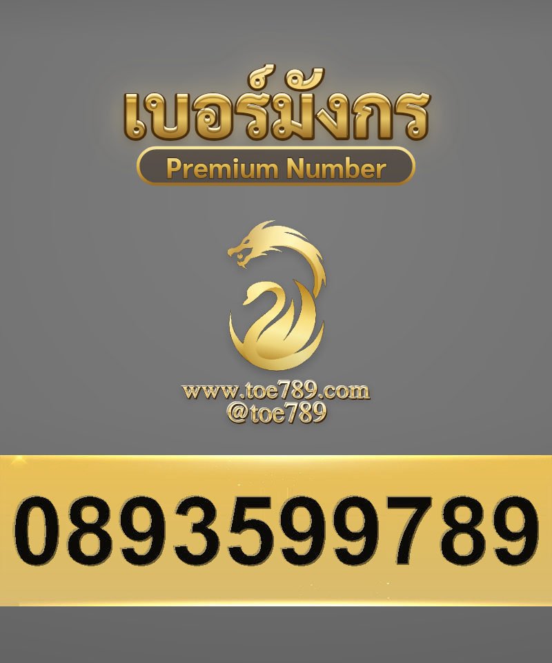 0893599789