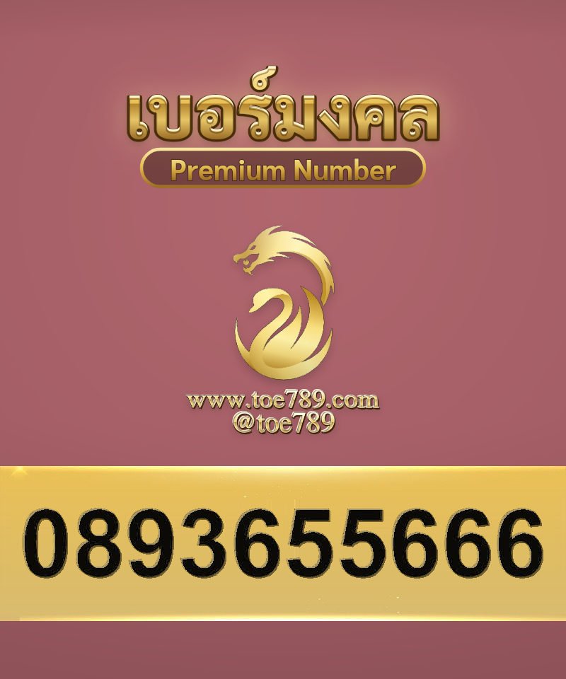 0893655666