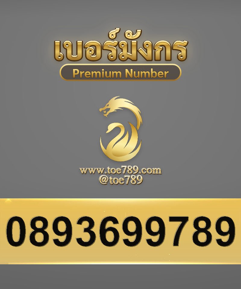 0893699789