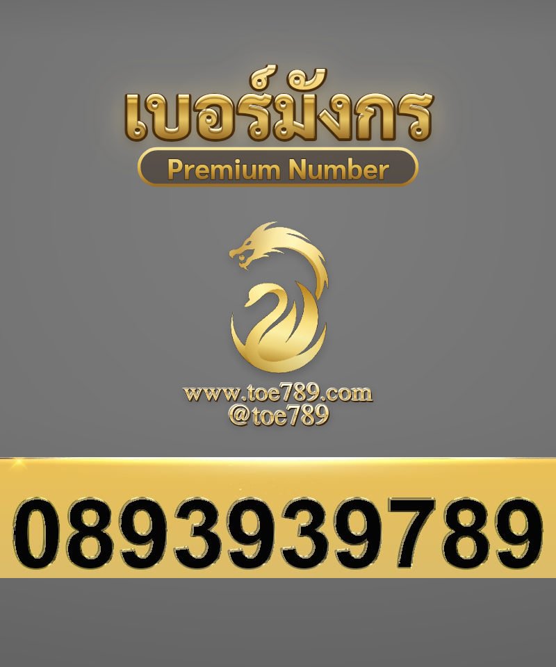 0893939789