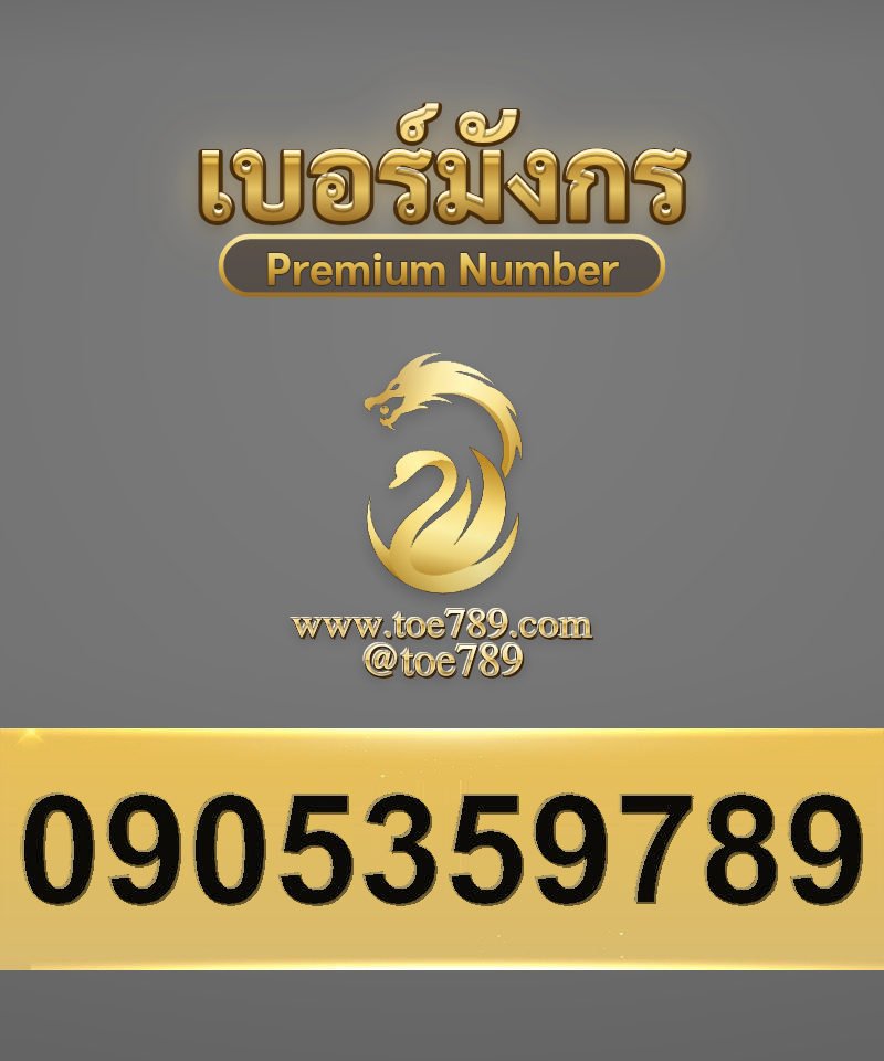 0905359789