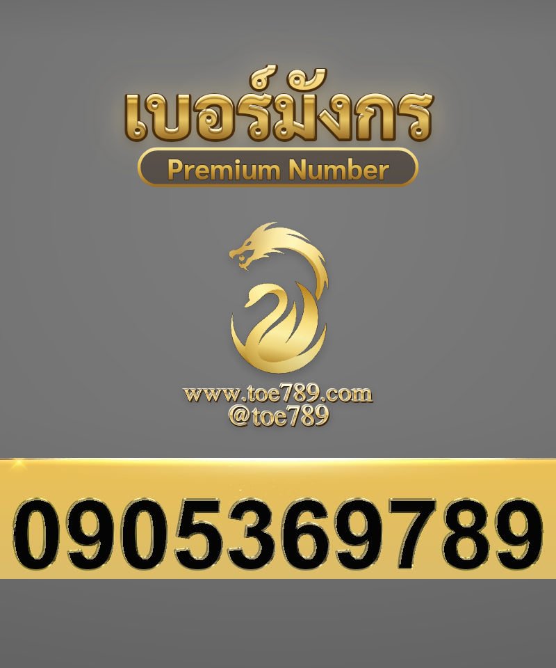0905369789