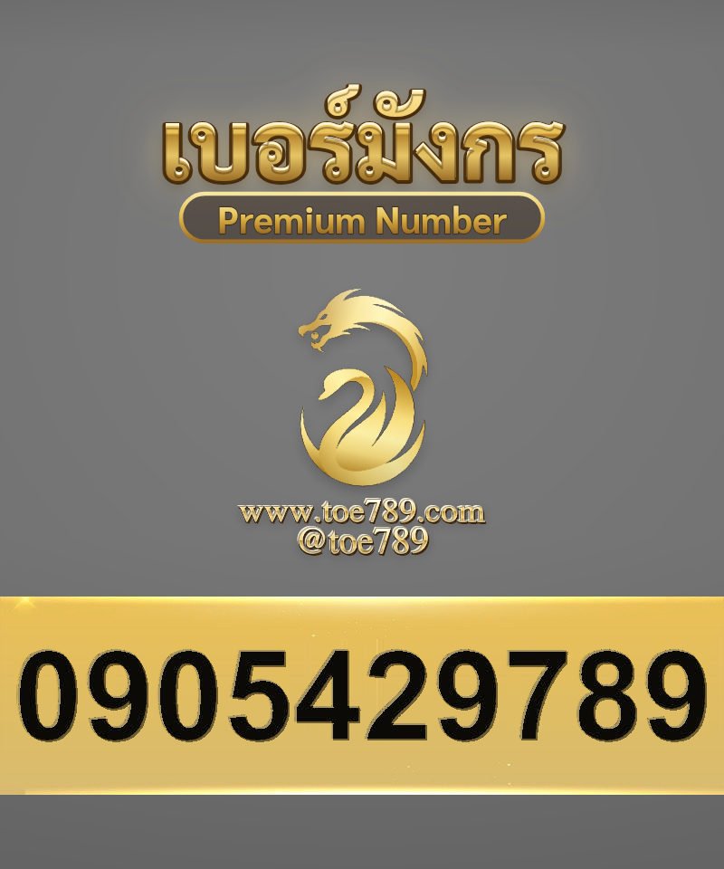 0905429789