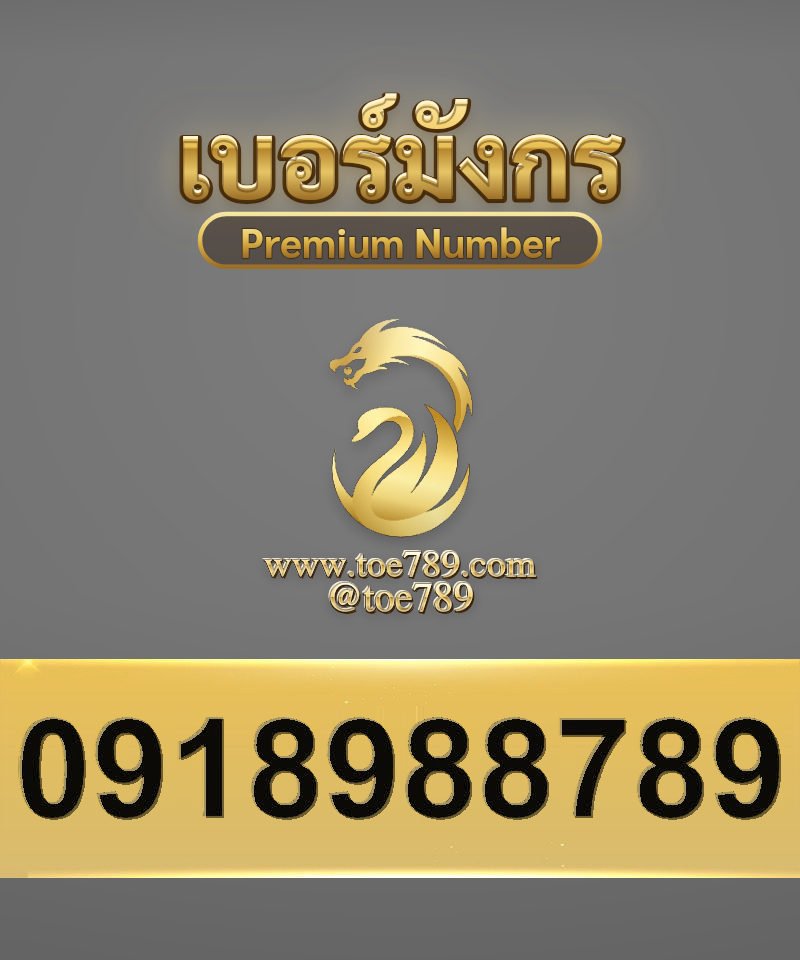 0918988789