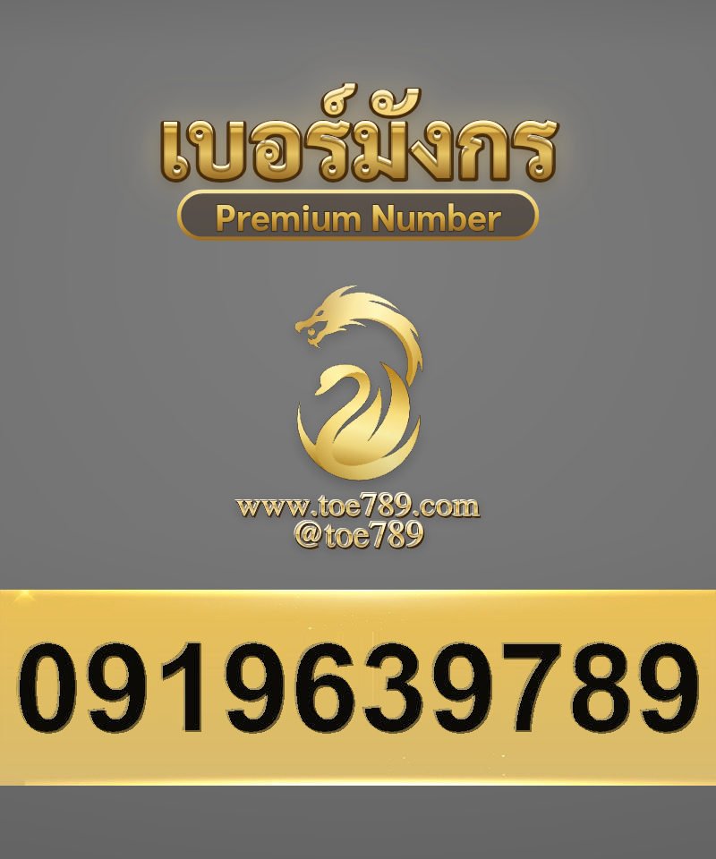 0919639789