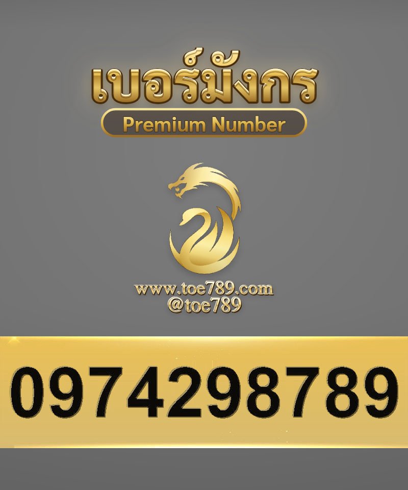 0974298789